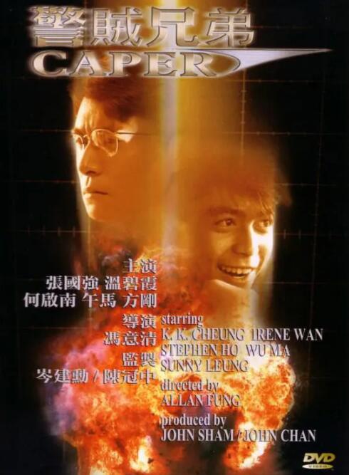 《拿捏疯太子》主视觉